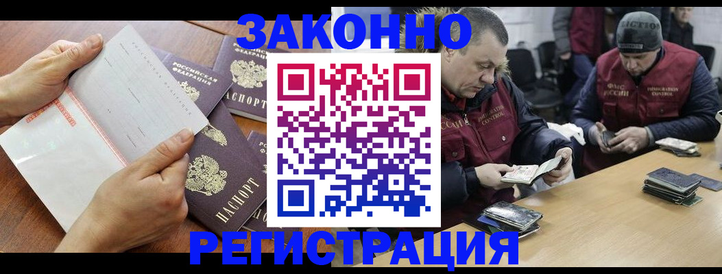 временная регистрация в Дальнереченске