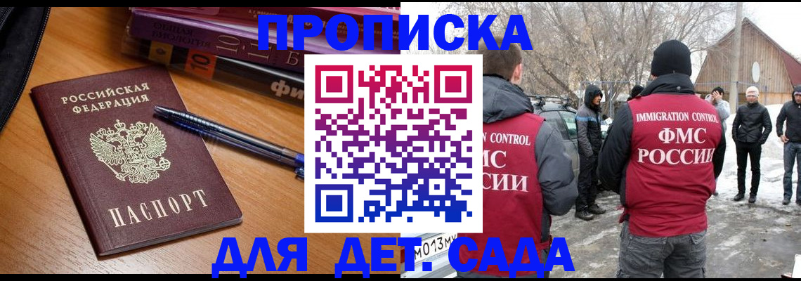найти адрес прописки в Дальнереченске