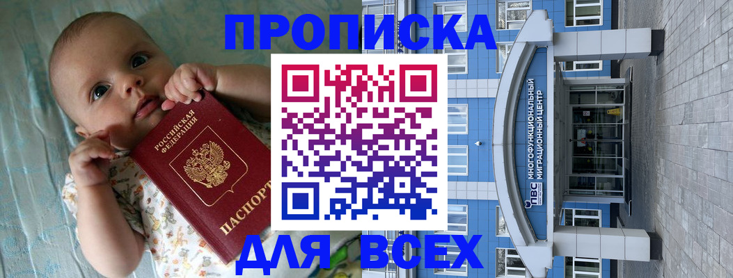пропишу в квартире в Дальнереченске