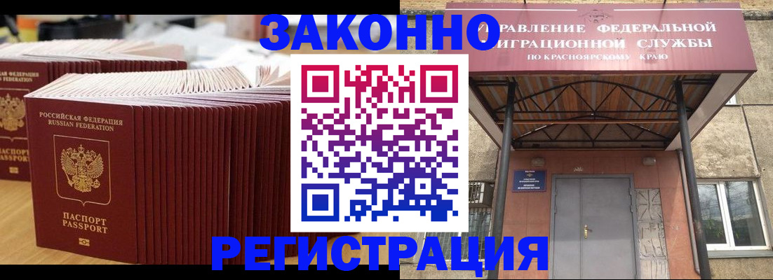 прописка ребенка в Дальнереченске